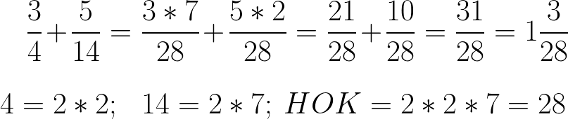 Действия с обыкновенными дробями