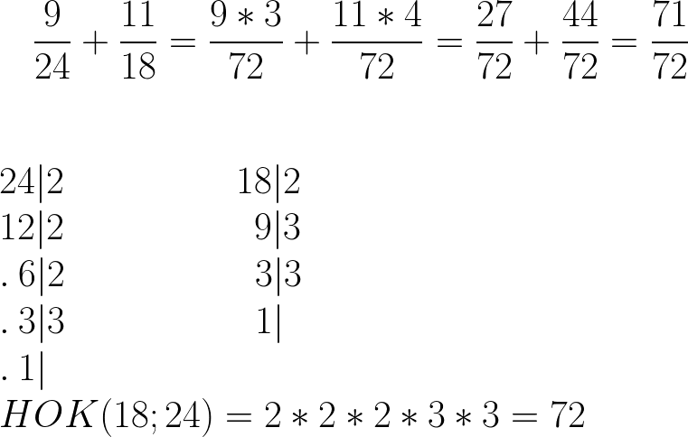 Действия с обыкновенными дробями